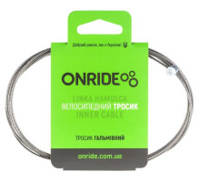 Трос гальма ONRIDE MTB 1,5x1700 мм нержавіюча сталь полірована