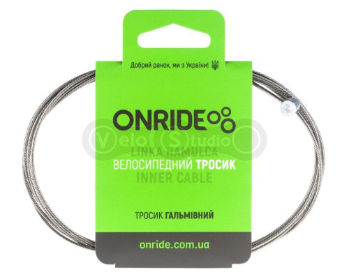 Трос гальма ONRIDE MTB 1,5x1700 мм нержавіюча сталь полірована
