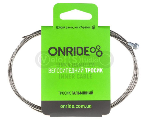 Трос тормоза ONRIDE Road 1,5x1700 мм нержавейка полированная