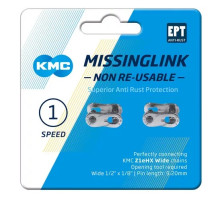 Замок цепи KMC Z1eHX Wide NR Silver EPT 1 скорость, 2 штуки