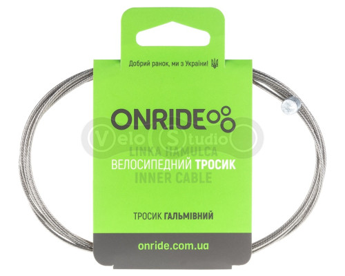 Тормозной тросик ONRIDE MTB, оцинкованный, 2,1м