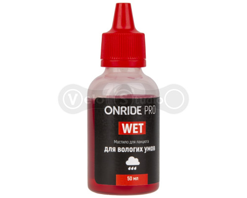 Смазка для цепи ONRIDE PRO Wet для влажных условий 50 мл