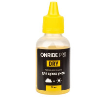 Смазка для цепи ONRIDE PRO Dry для сухих условий 50 мл