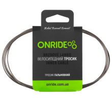 Гальмівний трос ONRIDE Road, нержавіюча сталь, полірований, 2,1 м