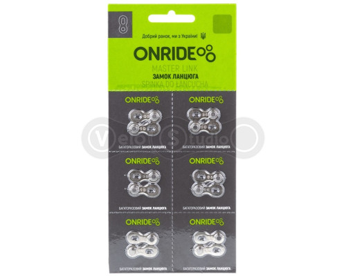 Замок ланцюга ONRIDE QRS 10 швидкостей упаковка 6 штук