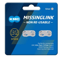 Замок цепи KMC Flat NR Silver, SRAM 13/12 скоростей, уп 2 штуки