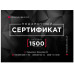 Подарочный сертификат на 1500 гривен
