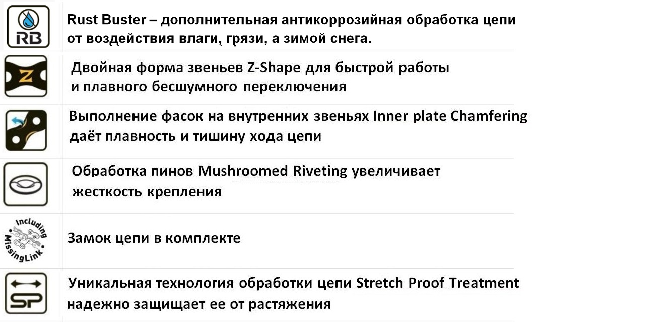 Цепь KMC Z8.1 RB